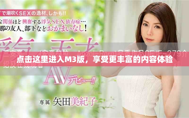 点击这里进入M3版，享受更丰富的内容体验