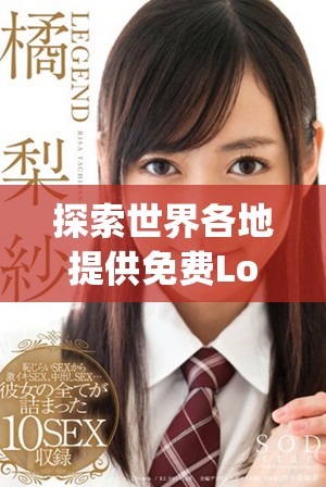 探索世界各地提供免费Logo设计的线上平台推荐