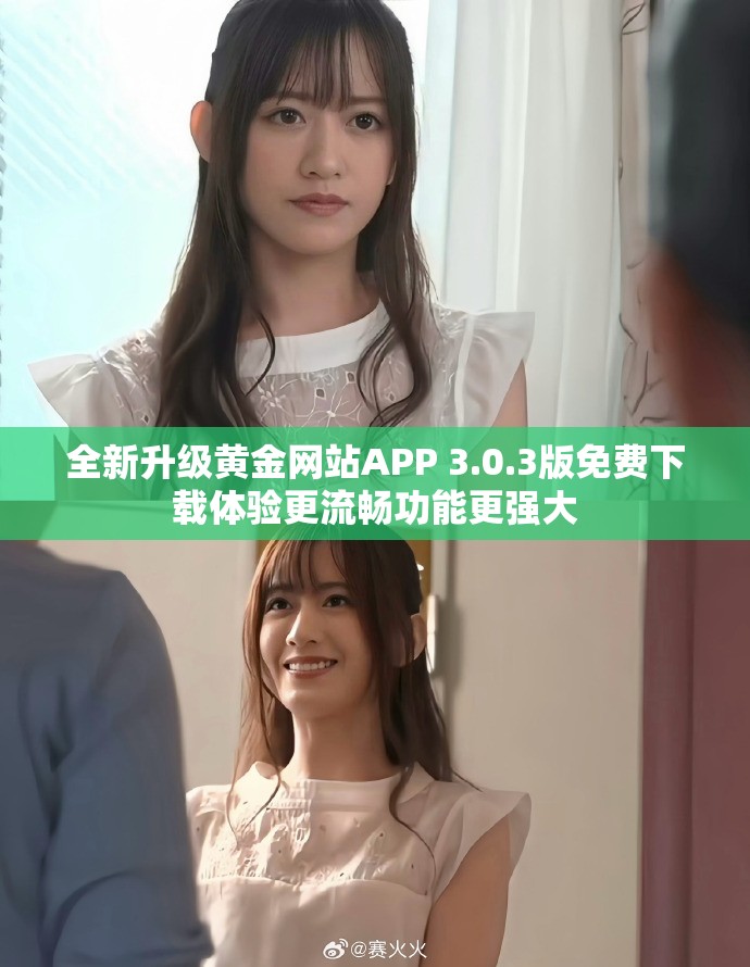 全新升级黄金网站APP 3.0.3版免费下载体验更流畅功能更强大