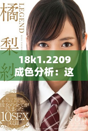 18k1.2209成色分析：这是5G网络还是4G网络的信号？