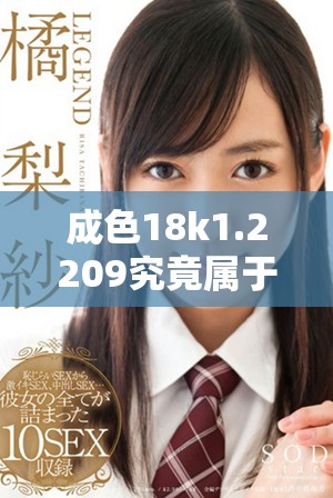 成色18k1.2209究竟属于微黄还是高黄色呢揭秘真相！