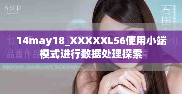 14may18_XXXXXL56使用小端模式进行数据处理探索